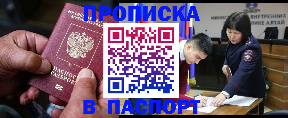 временная регистрация поиск в Гремячинске