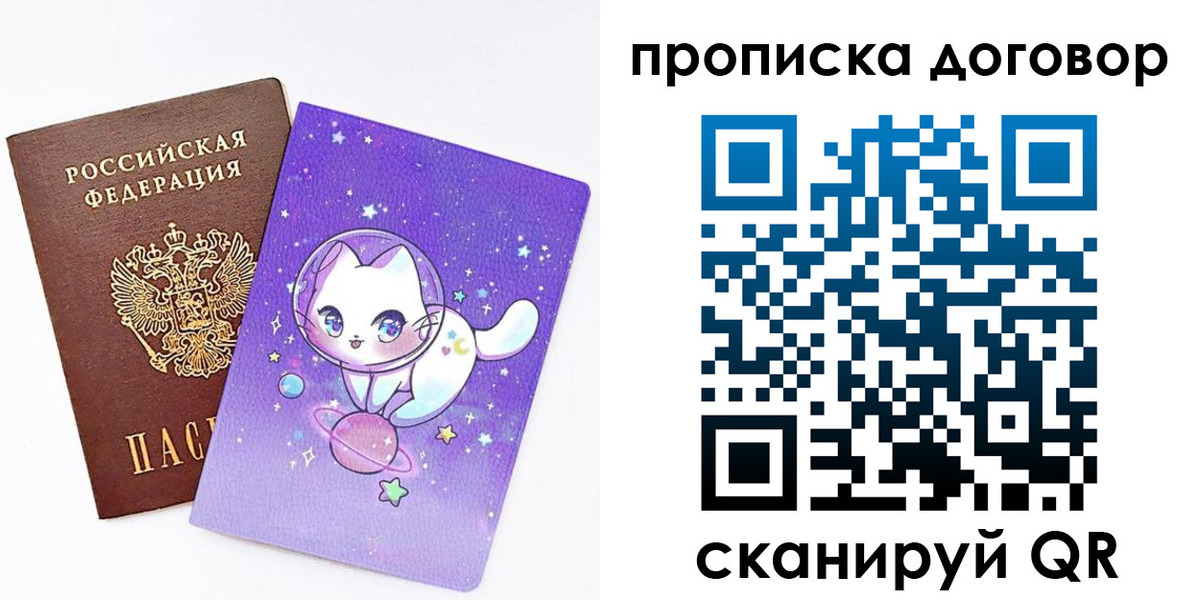 прописка гарантия в Гремячинске