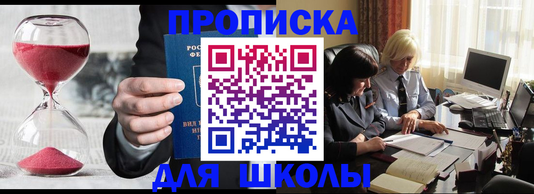 временная регистрация в Гремячинске