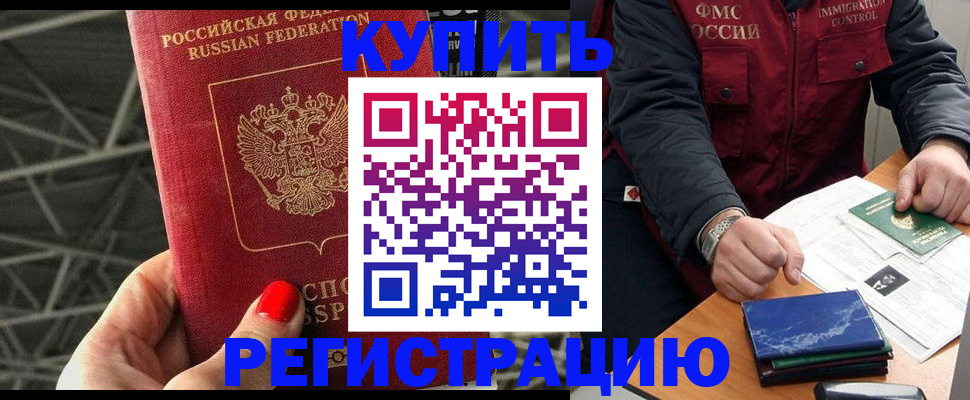 временная регистрация в Гремячинске