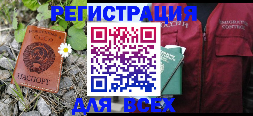 прописка поиск в Гремячинске