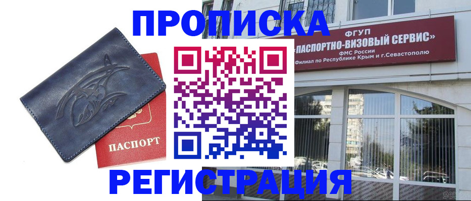 прописка для кредита в Гремячинске