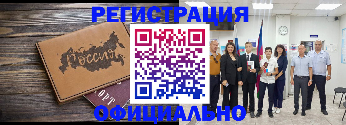 регистрация в Гремячинске