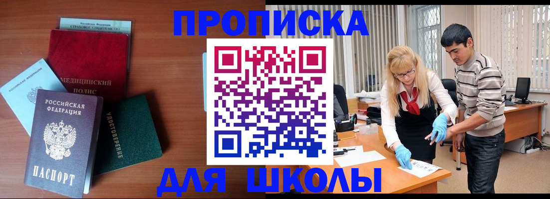 временная регистрация собственник в Гремячинске