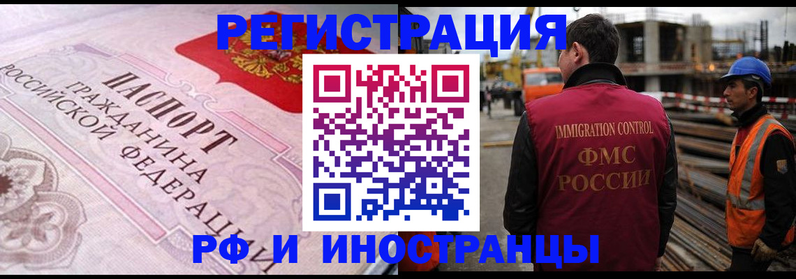 прописка поиск в Гремячинске
