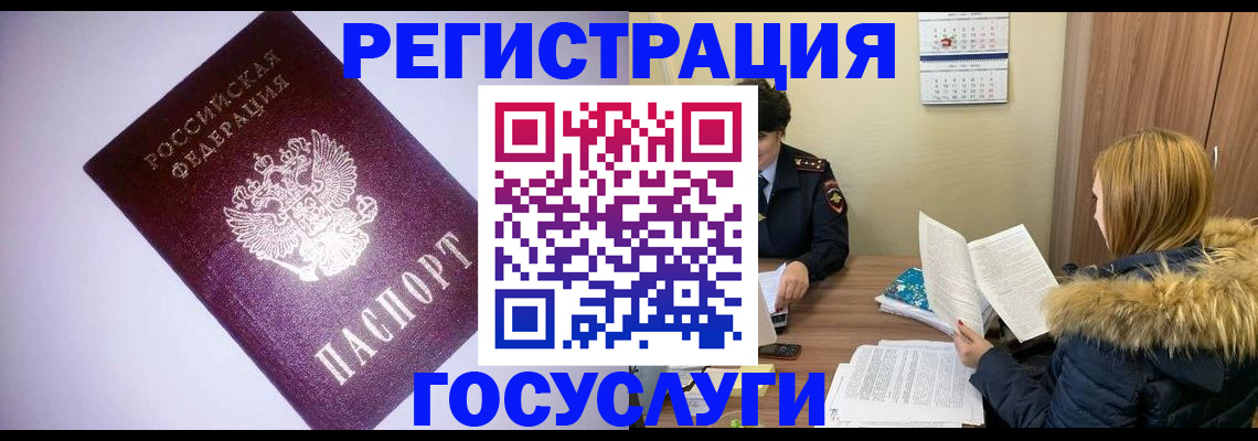 временная регистрация в Гремячинске